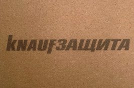 Плита ветрозащитная KNAUF ЗАЩИТА 1250*600*22 мм 3м2