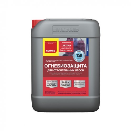 Огнебиозащита для строительных лесов Neomid
