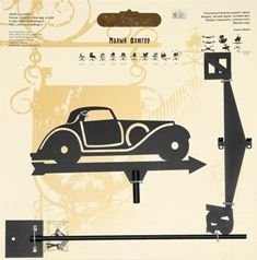 Малый флюгер 112 "Гараж"