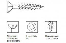 Саморез Граббер LOX 4.2*38 с концом Grabbergard