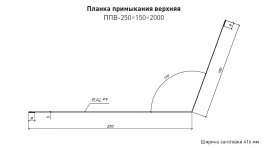 Примыкание 150х250 Стинержи Corundum50