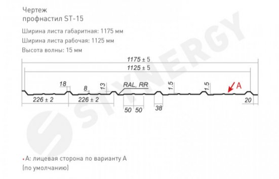 Профнастил ST15 Стинержи Стальной Кашемир 0,5 мм