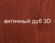 Штакетник Stynergy полукруглый R-образный SteelArt
