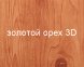 Штакетник Stynergy полукруглый R-образный SteelArt