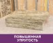 Шумоизоляция Изовер Шумка 50х610х1000 мм 1