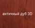 Штакетник Stynergy полукруглый М-образный SteelArt