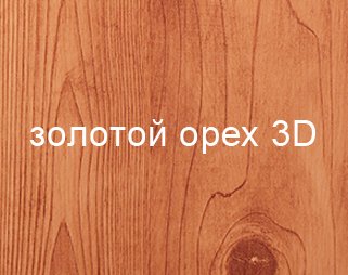 Штакетник Stynergy полукруглый М-образный SteelArt