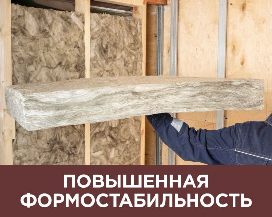 Утеплитель Изовер Теплые Стены Стронг 50х610х1000 мм 1