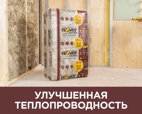 Утеплитель Изовер Теплые Стены Стронг 50х610х1000 мм 1