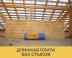 Утеплитель Изовер Теплая Крыша Стронг 50х1220х4100 мм 1
