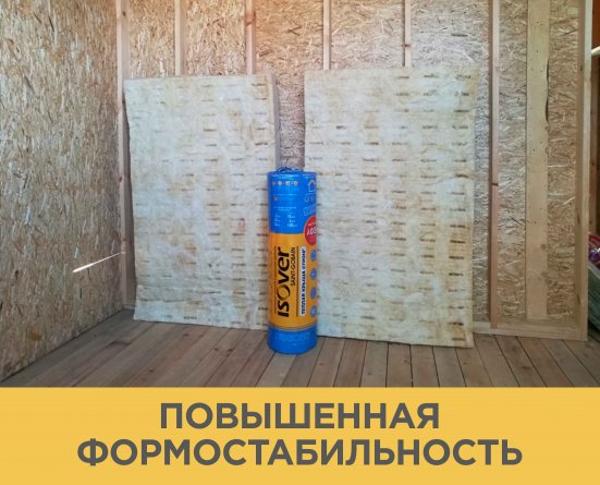 Утеплитель Изовер Теплая Крыша Стронг 50х1220х4100 мм 1