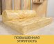 Утеплитель Изовер Теплая Крыша Стронг 50х1220х4100 мм 1