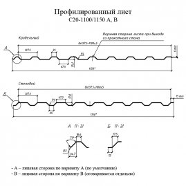 Профнастил С20 Стинержи Стальной Кашемир Матовый 0,5 мм