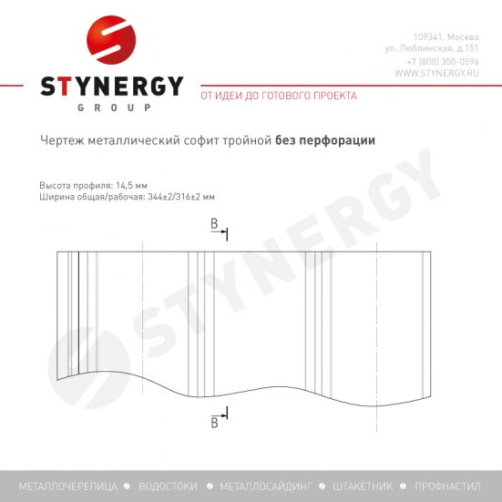 Софит тройной без перфорации Stynergy GRAPHITE45