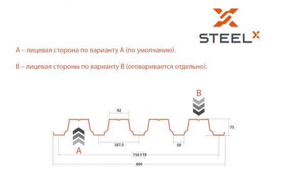 Профнастил Н75 SteelX SteelArt