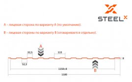 Профнастил C8 SteelX TWEED50