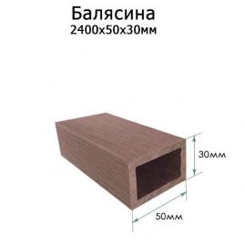 Ограждение ТЕРРАПОЛ Балясина 50