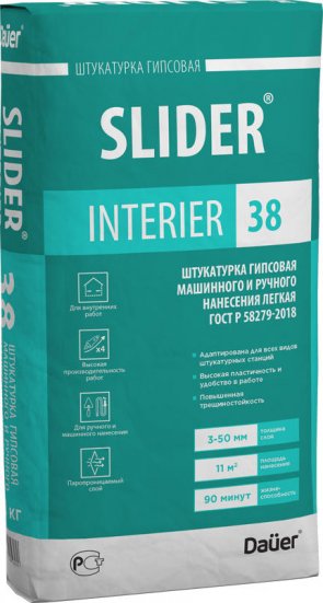 Штукатурка гипсовая SLIDER  INTERIER 38 ручного и машинного нанесения легкая СЕРАЯ